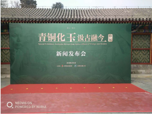 “玉子春秋＂非物質文化遺產文化品牌北京新聞發布會