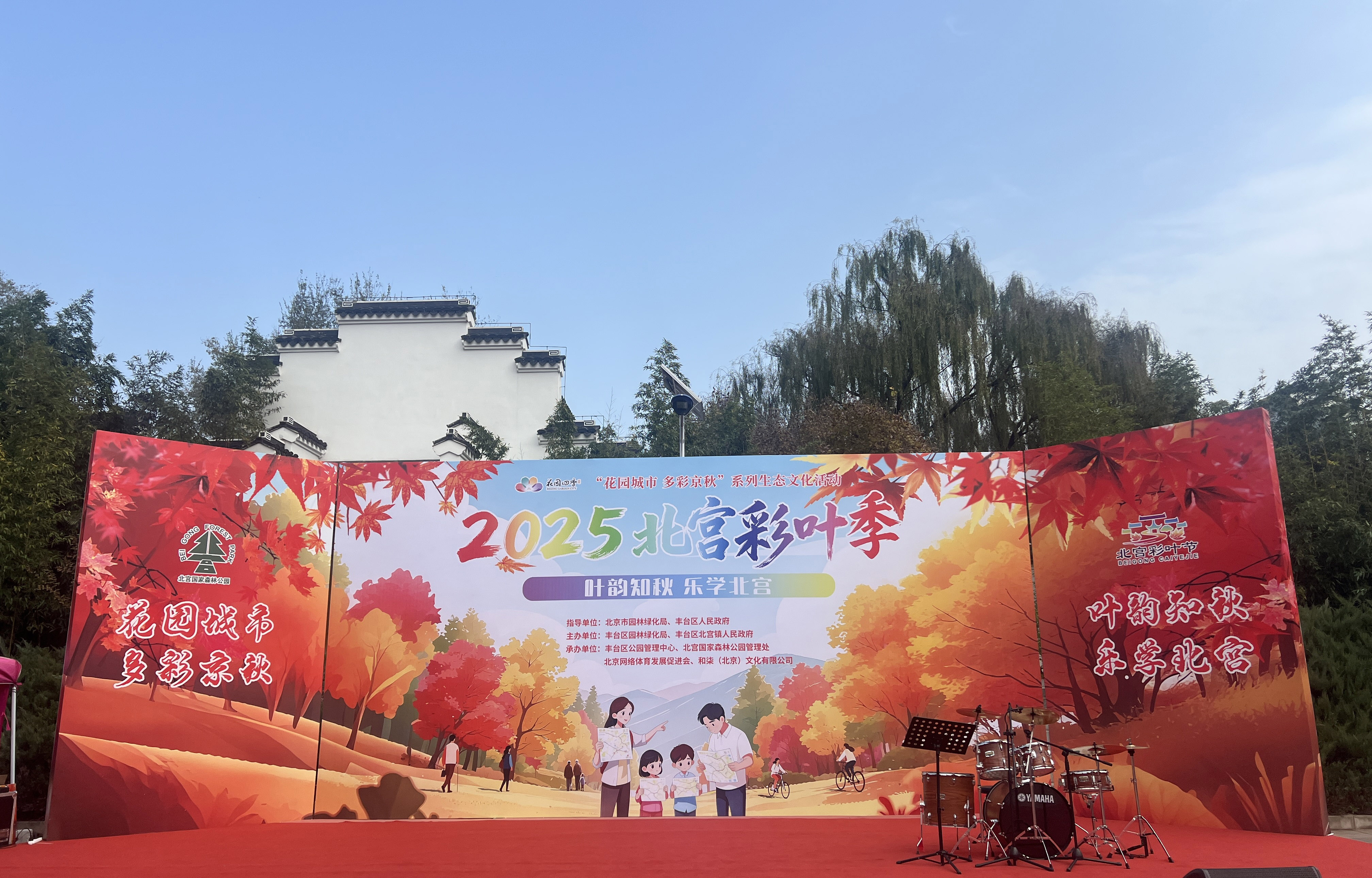 北京老字號(hào)“義和泰”亮相北宮彩葉季，非遺銅器添彩京秋