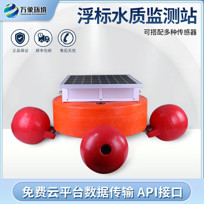 浮標水質監(jiān)測設備多少錢？