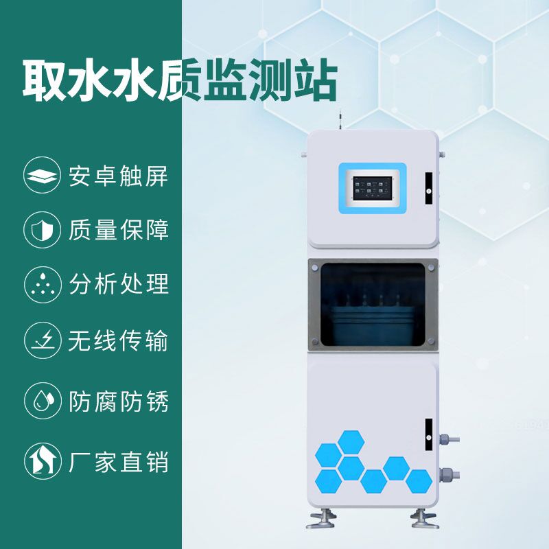 取水水質監測微系統可以安裝在哪些位置?