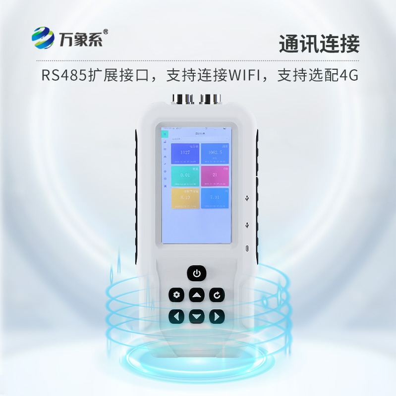 守護(hù)水質(zhì),從便攜式水質(zhì)檢測儀開始!