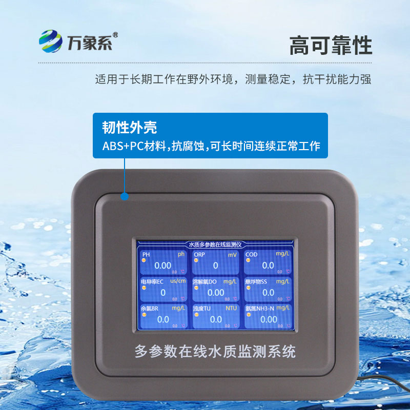 水產(chǎn)養(yǎng)殖水質(zhì)監(jiān)測系統(tǒng),現(xiàn)代漁業(yè)生產(chǎn)的重要技術(shù)裝備