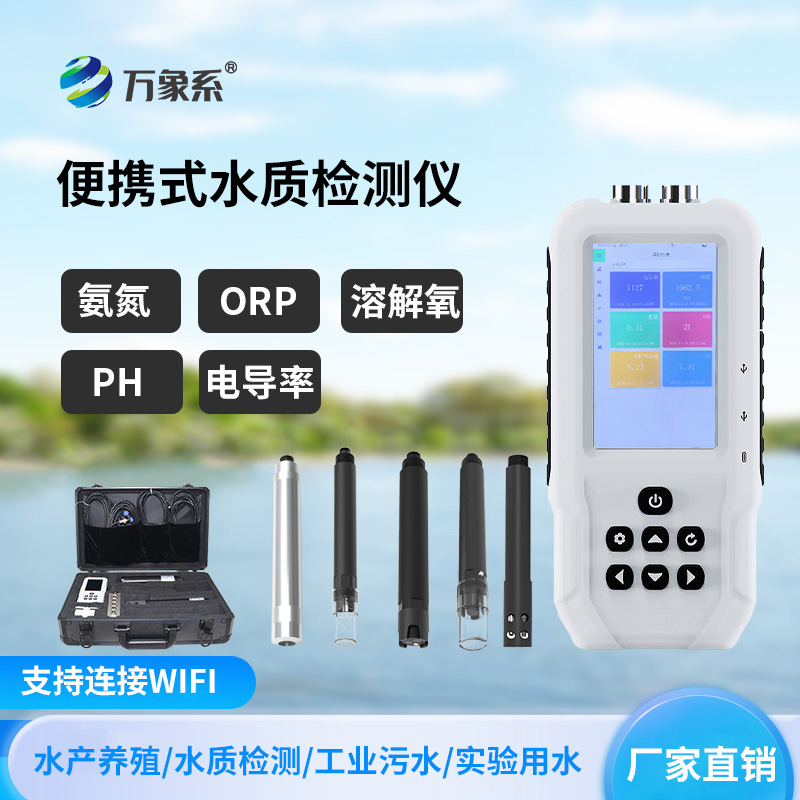 水質(zhì)溶解氧檢測儀,全數(shù)字電極檢測~